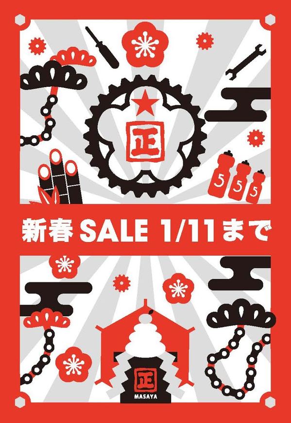 2016_sale.jpg