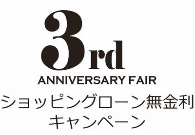 MBW 3rd_anniv_sl.jpg